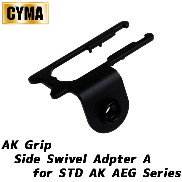 STD AKシリーズ用 AKグリップ サイドスイベルアダプター A