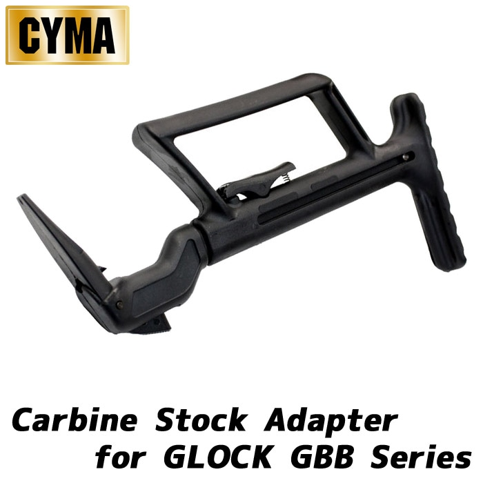 グロックシリーズ用 カービン ストック アダプター