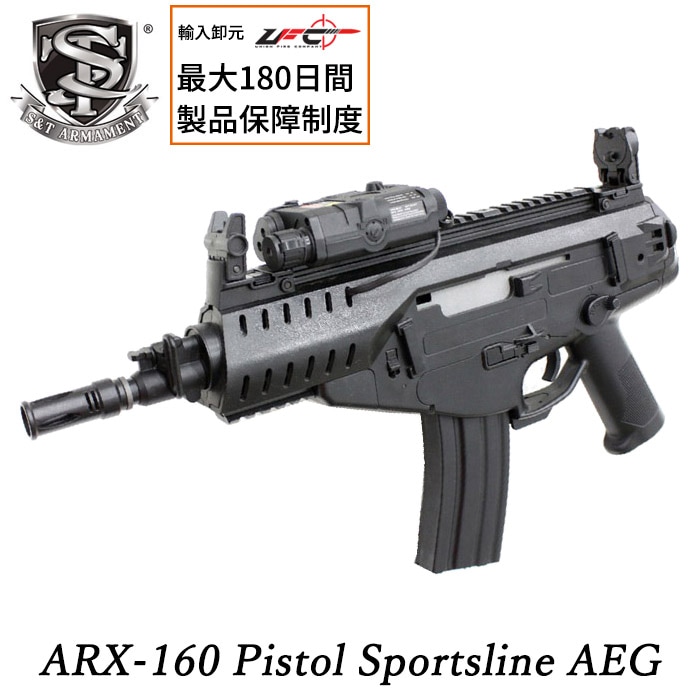 ベレッタ ARX160 ピストル スポーツライン電動ガン BK