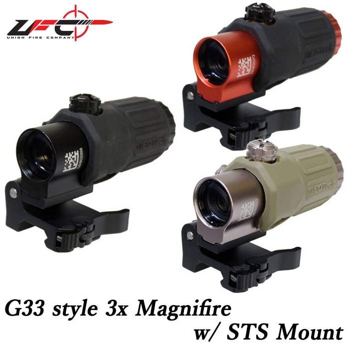G33 3倍 マグニファイヤ STSマウント