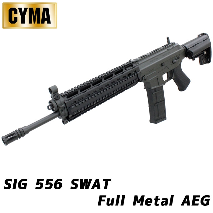 CYMA SIG556 調整済み 予備グリップ付属 電動ガン