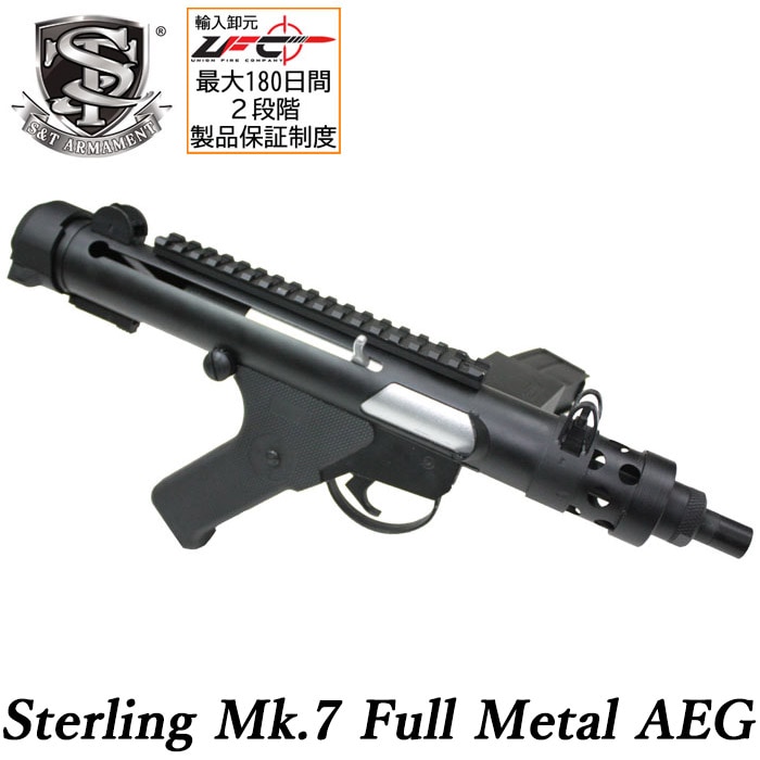 【10月20日再入荷】スターリング Mk.7 フルメタル電動ガン
