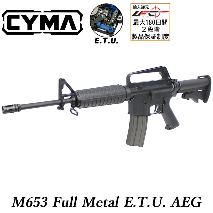【4月9日再入荷】M653 フルメタルE.T.U.電動ガン