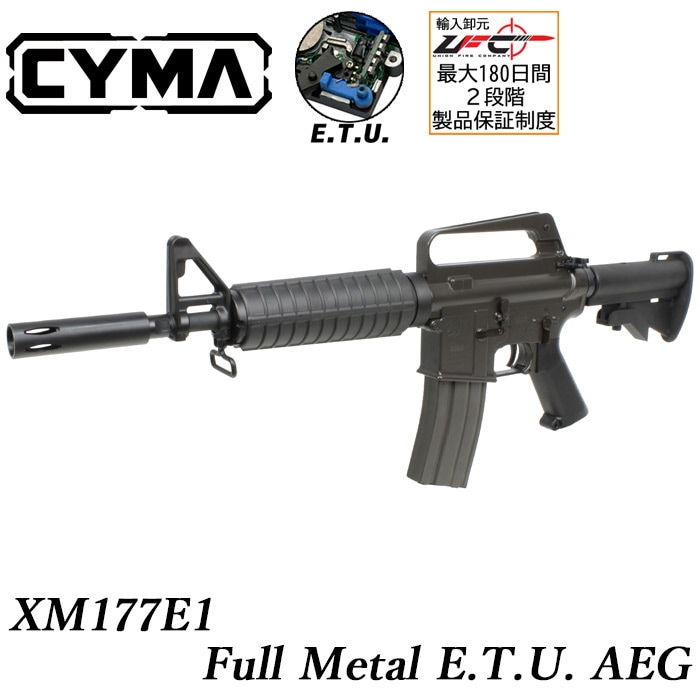4月9日再入荷】XM177E1 フルメタルE.T.U.電動ガン | 海外メーカー別