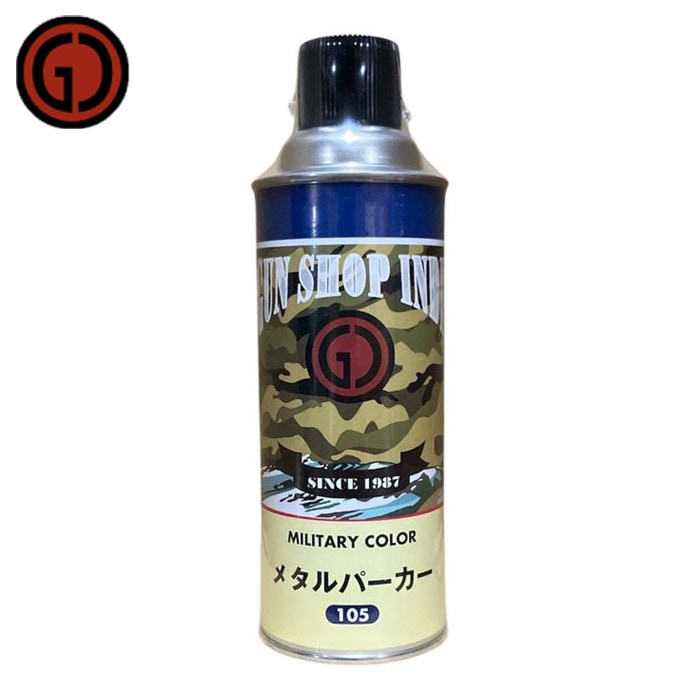 カラースプレー メタルパーカー 420ml