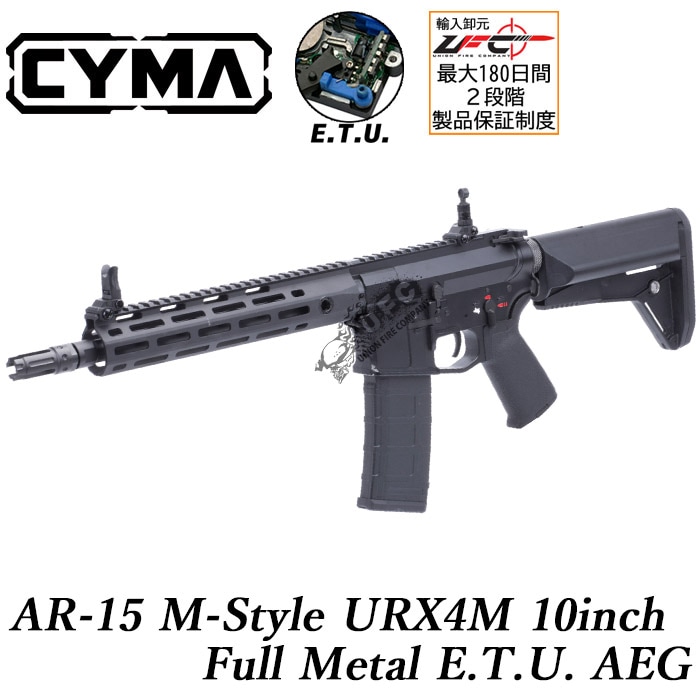 M4スタイル 電動エアガン ブラック 東京マルイ 】次世代電動ガン