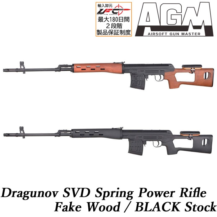 エアコッキング本体,ドラグノフシリーズ | GUN MALL TOKYO WEB SHOP