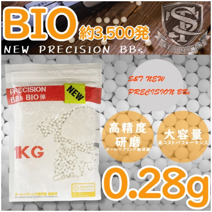 海外メーカー別,S&T,BB弾 | GUN MALL TOKYO WEB SHOP