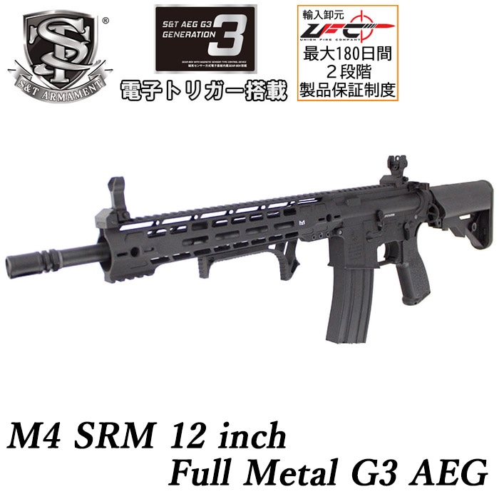 おすすめ商品一覧,【S&T G3電動ガンシリーズ】 | GUN MALL TOKYO