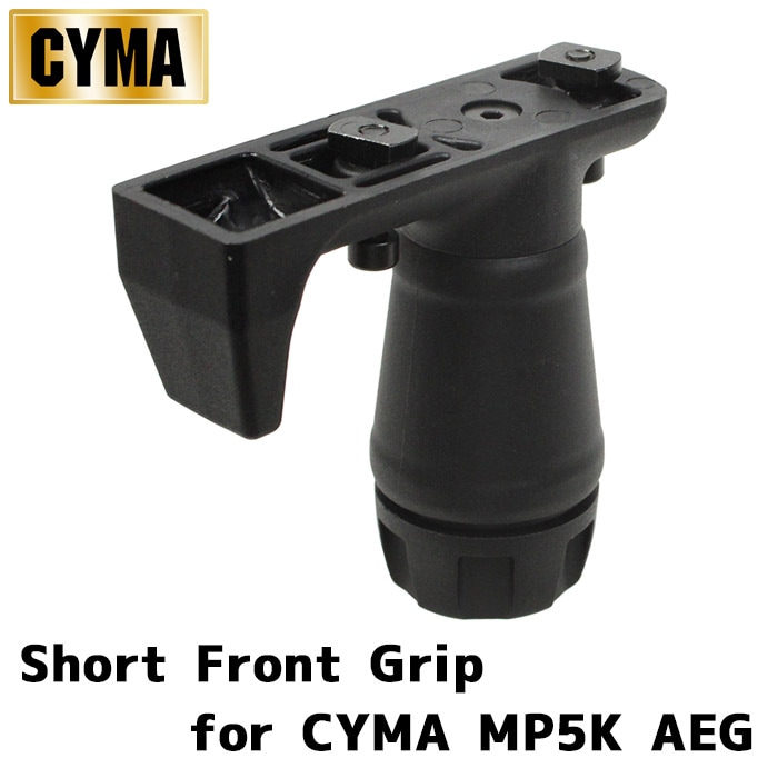 【5月13日再入荷】MP5Kシリーズ用 ショート フロントグリップ