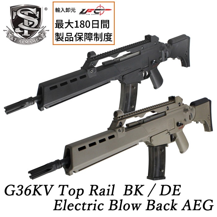 G36KV トップレイル 電動ブローバック