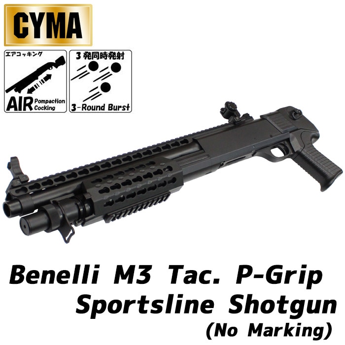 ベネリ M3 Tac. ピストルグリップ スポーツラインショットガン ≪無刻印≫