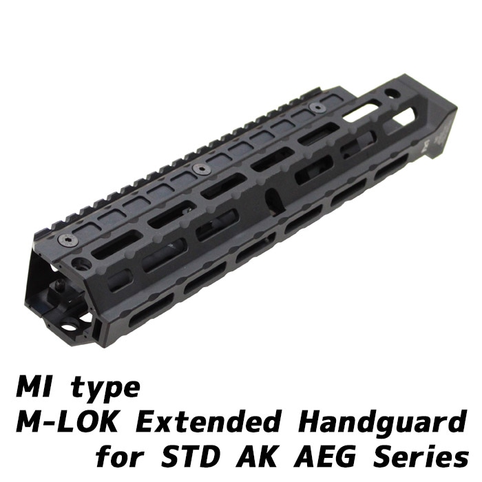 厳選特価】 AKシリーズ用 MIタイプ M-LOK Extendedハンドガード