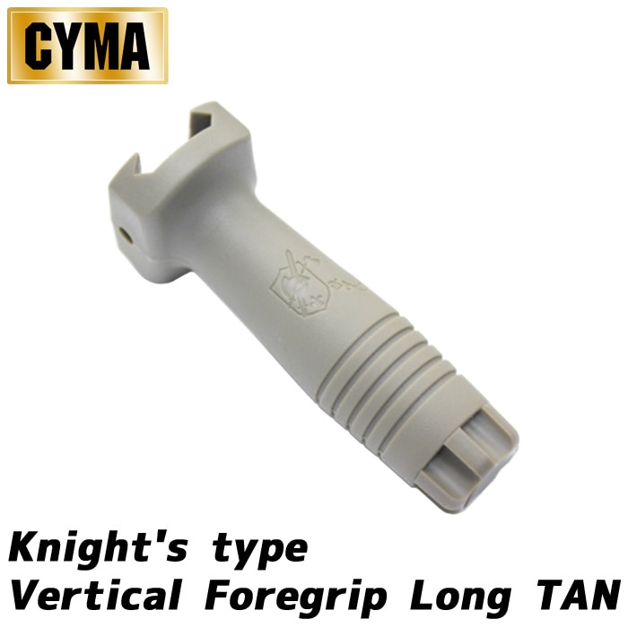 Knight'sタイプ バーチカル フォアグリップ ロング TAN 刻印入