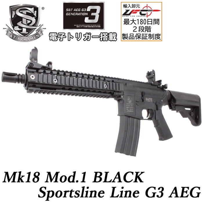 【S&T大感謝祭】Mk18 Mod.1 スポーツライン G3電動ガン BLACK ≪COLT刻印≫≪電子トリガー搭載≫