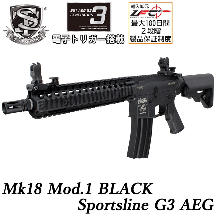 Mk18 Mod.1 スポーツライン G3電動ガン BLACK ≪DD刻印≫≪電子
