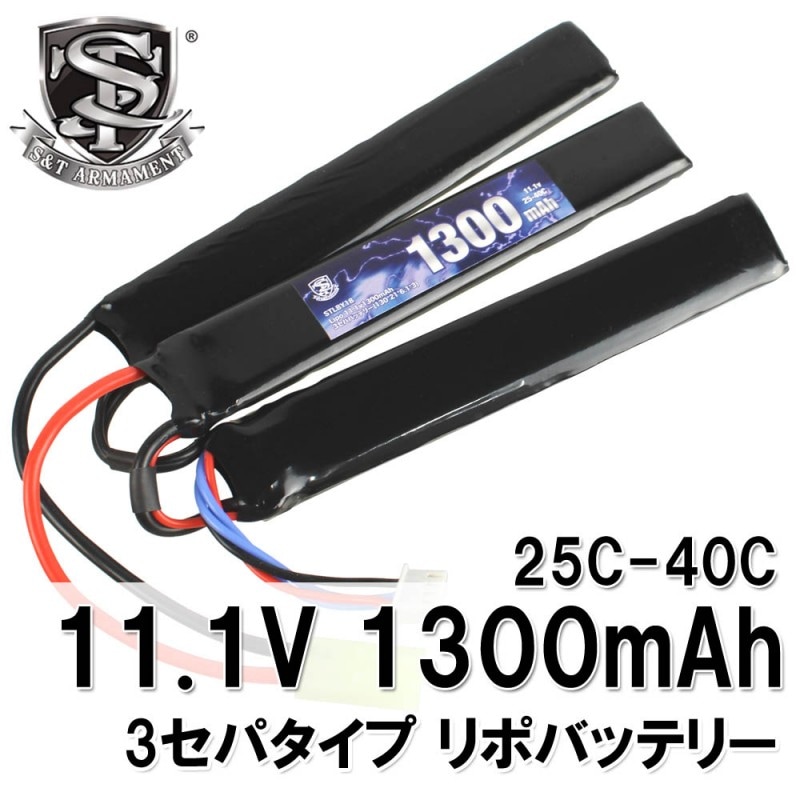 【厳選特価】S&T Lipo 11.1v 1300mAh 3セパレートバッテリー(130*21*6.1*3)(STLBY18)