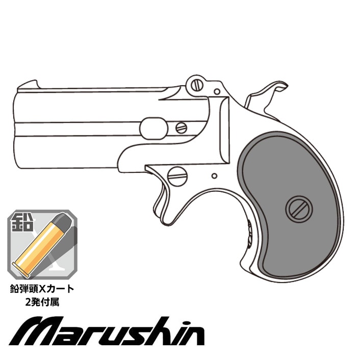 【店舗から発送】デリンジャー ガスガン