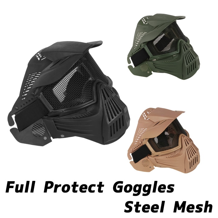 フルプロテクトゴーグル スチールメッシュ