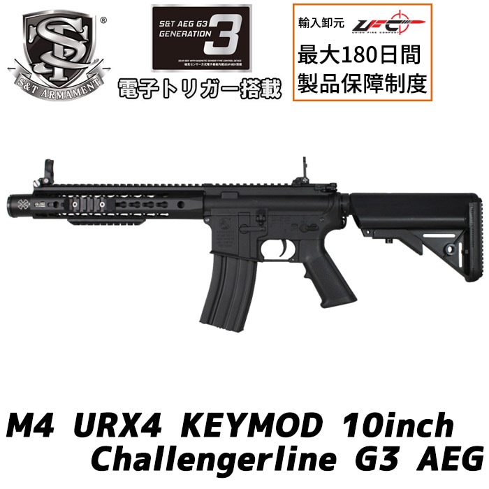 M4 URX4 KM10 チャレンジャーライン G3電動ガン BK ≪MOLON刻印≫