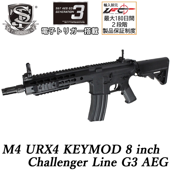 M4 URX4 KM8 チャレンジャーライン G3電動ガン BK ≪COLT刻印≫