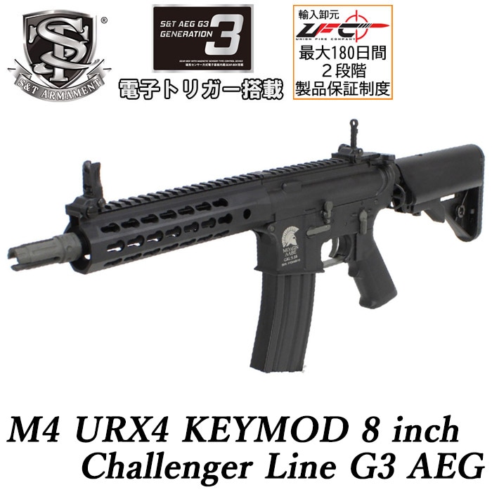M4 URX4 KM8 チャレンジャーライン G3電動ガン BLACK ≪MOLON刻印≫