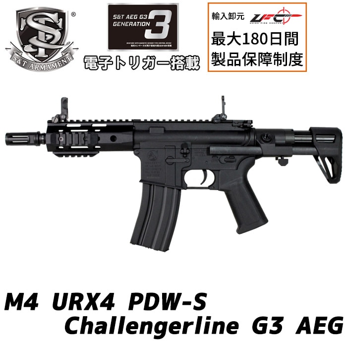 【WEB限定 週末SALE】M4 URX4 M-LOK PDW-S チャレンジャーライン G3電動ガン BK ≪COLT刻印≫