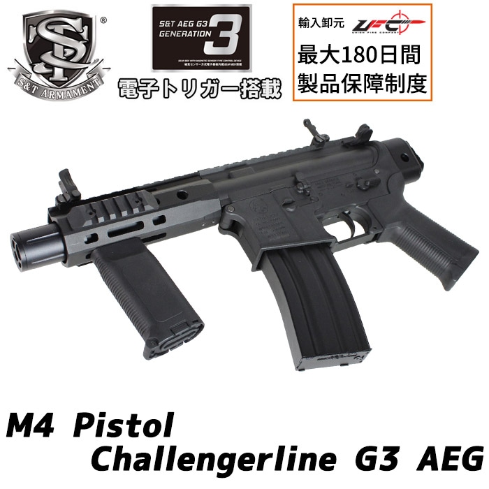 【WEB限定 GW SALE】M4 ピストル チャレンジャーライン G3電動ガン BK ≪COLT刻印≫