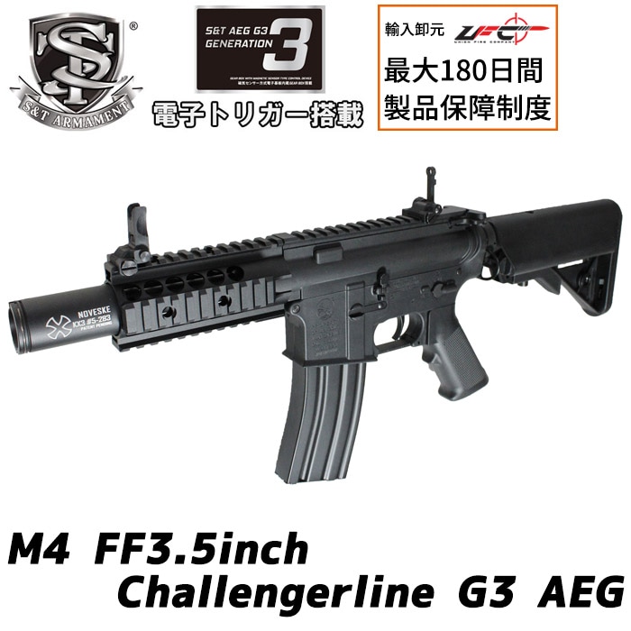 M4 FF5インチ チャレンジャーライン G3電動ガン BK ≪COLT刻印≫