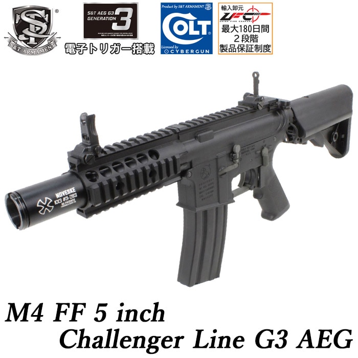 電動ガン本体,M16/M4/ARシリーズ | GUN MALL TOKYO WEB SHOP