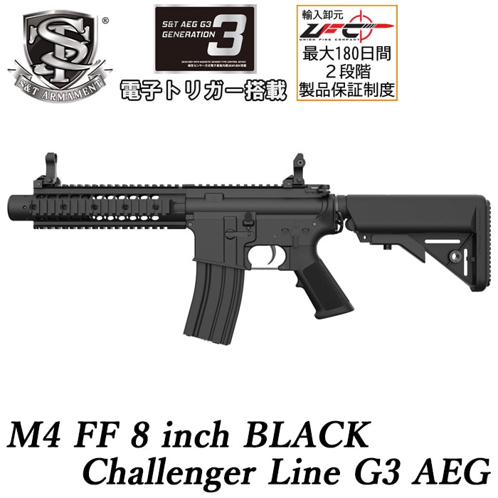 海外メーカー別,S&T,本体,M16/M4シリーズ（電動） | GUN MALL