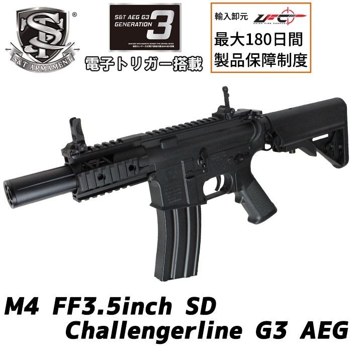 M4 FF3.5インチ SD チャレンジャーライン G3電動ガン BK ≪MOLON刻印≫