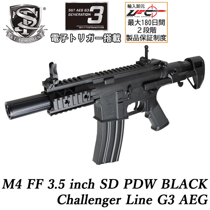 海外メーカー別,S&T,本体,M16/M4シリーズ（電動） | GUN MALL