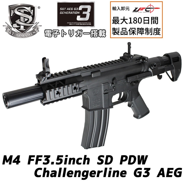 【2月22日再入荷】M4 FF3.5インチ SD PDW チャレンジャーライン G3電動ガン BK ≪COLT刻印≫