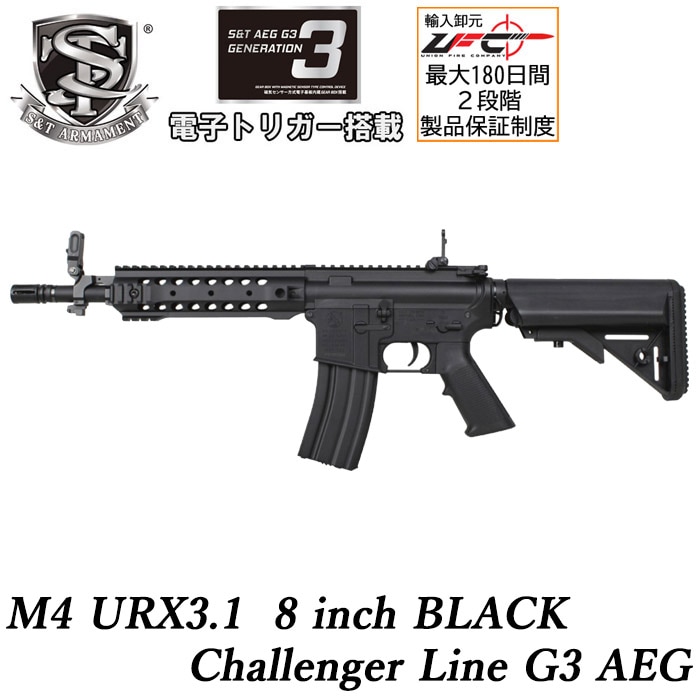海外メーカー別,S&T,本体,M16/M4シリーズ（電動） | GUN MALL