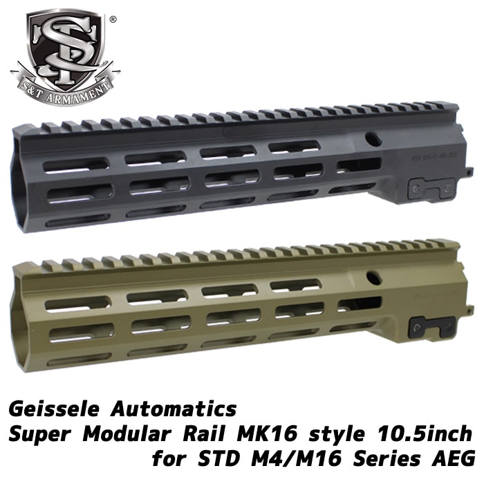 STD M16/M4シリーズ用 GEISSELE SMR MK16タイプ 10.5インチ ハンドガード