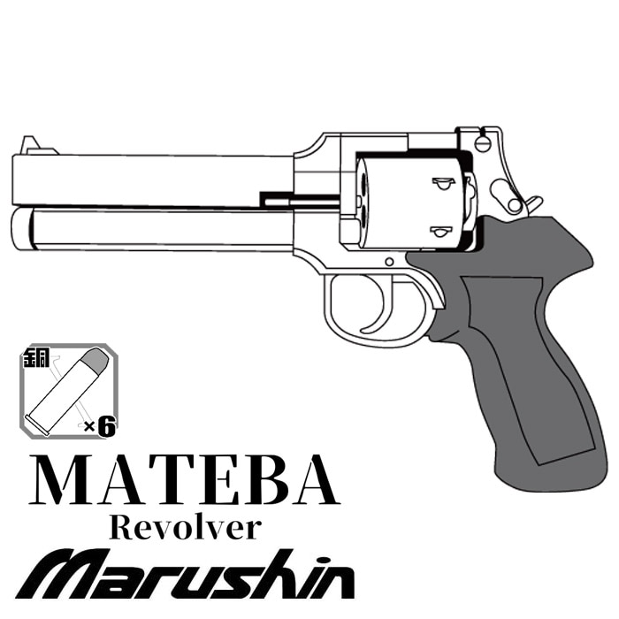 【店舗から発送】【11月21日入荷】マテバ 6インチ ガスリボルバー ≪BKラバープラグリップ≫