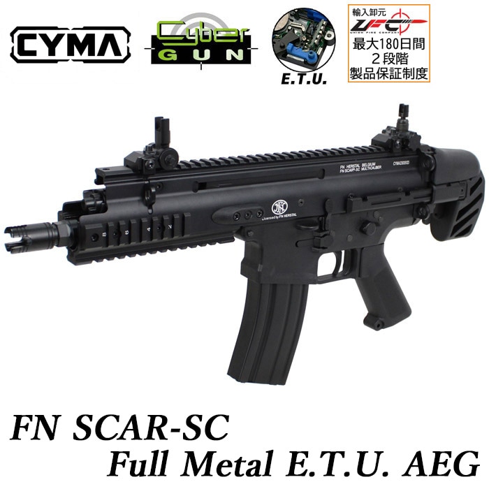 電動ガン　SCAR SCAR-SC フルメタルETU電動ガン ≪電子トリガー搭載モデル
