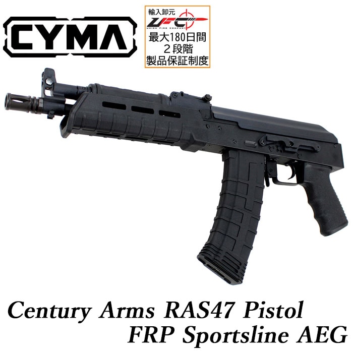 Century Arms RAS47 Pistol FRPスポーツライン電動ガン