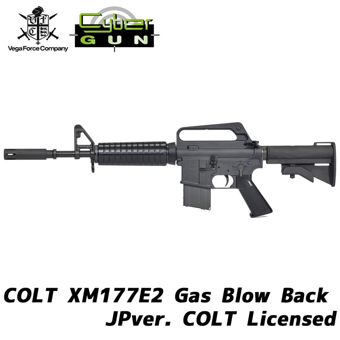 Colt XM177E2 ガスブローバック ≪JPver COLT Licensed≫