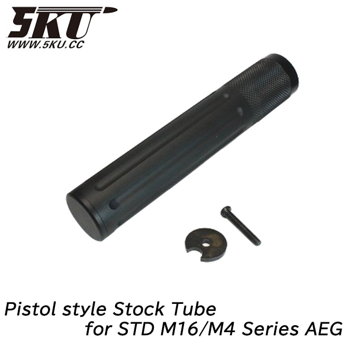 STD M16/M4シリーズ用 ピストルレシーバー エクステンションチューブ