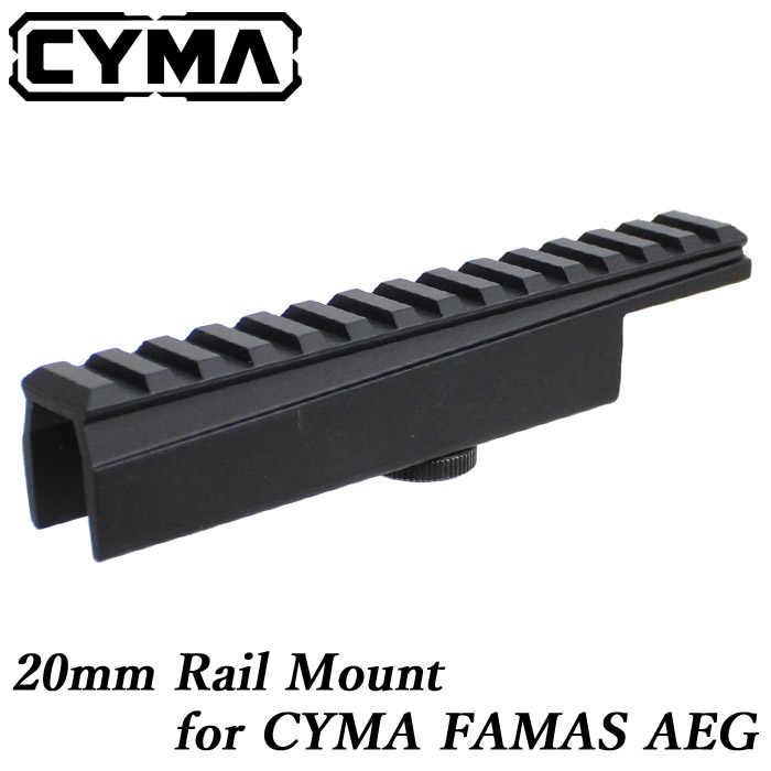 CYMA FAMAS用 レイルマウント