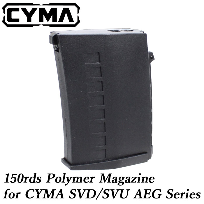 CYMA SVD/SVUシリーズ用 150連 ポリマーマガジン