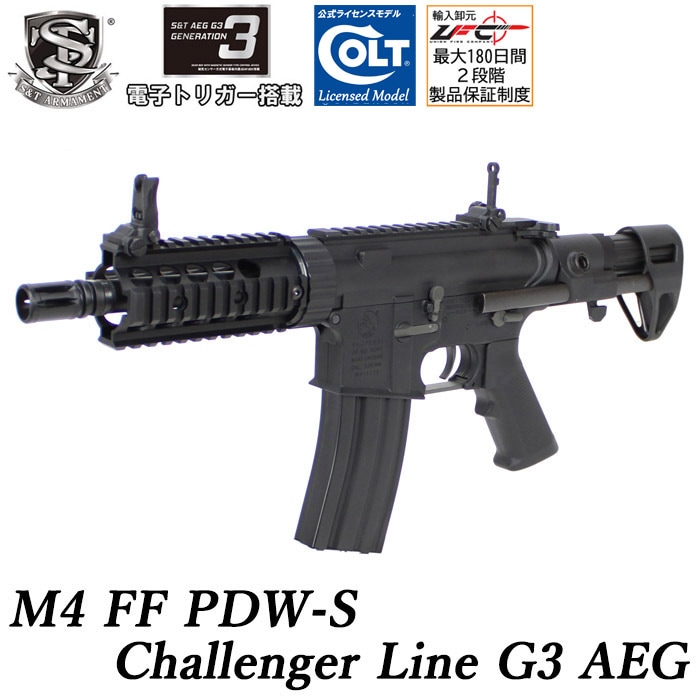 M4 FF PDW-S チャレンジャーライン G3電動ガン ≪COLT刻印≫≪電子トリガー搭載≫