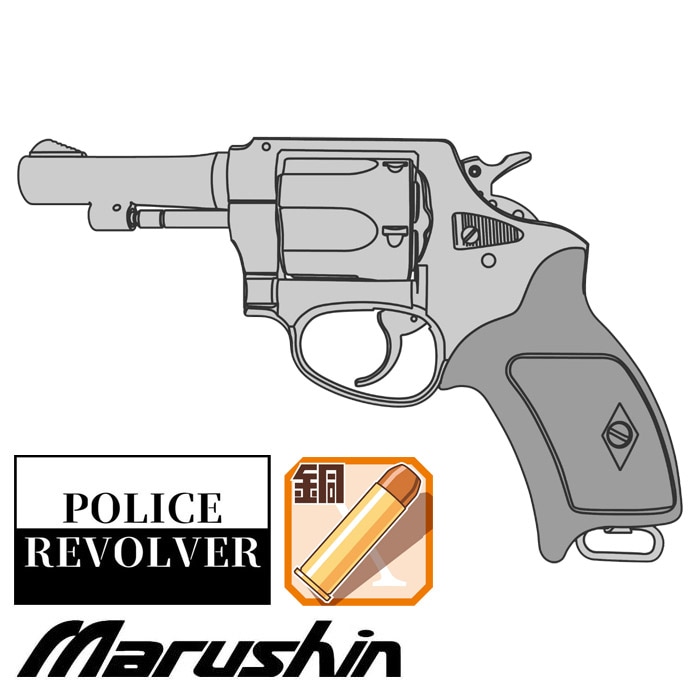 マルシン　38 S&W Sガスリボルバー　木製グリップ　ダミーカート　k1691 マルシン38 S&W Sガスリボルバー木製グリップダミーカートk1691
