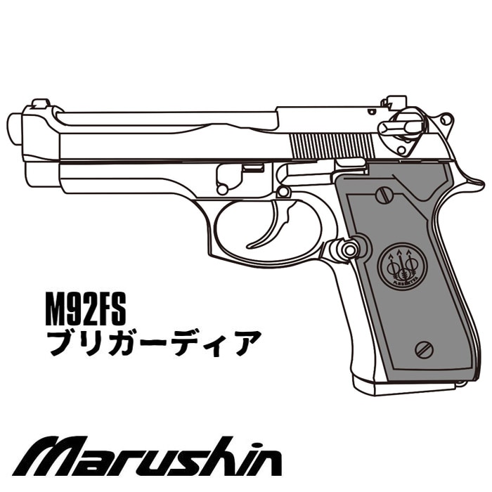 M92FS ブリガーディア X-PFC モデルガン ABS Wディープブラック ≪組立キット≫