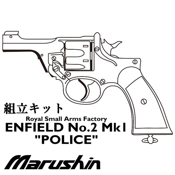 モデルガン、数量限定品です。 MGCMC BONDCHOP:懺悔！正しかった鈴木ガバメント