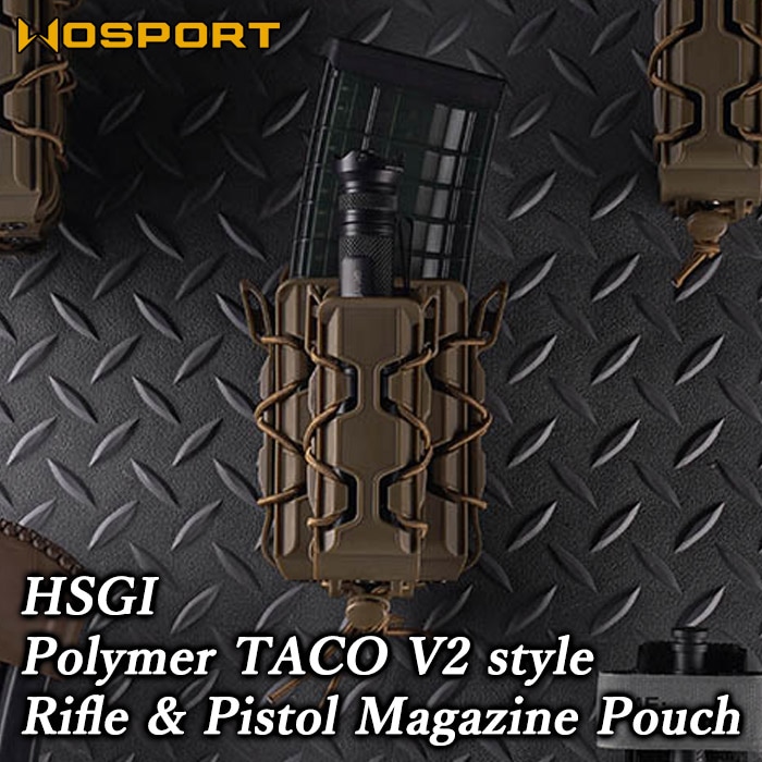 HSGI ポリマーTACO V2タイプ ライフル&ピストル マガジンポーチ