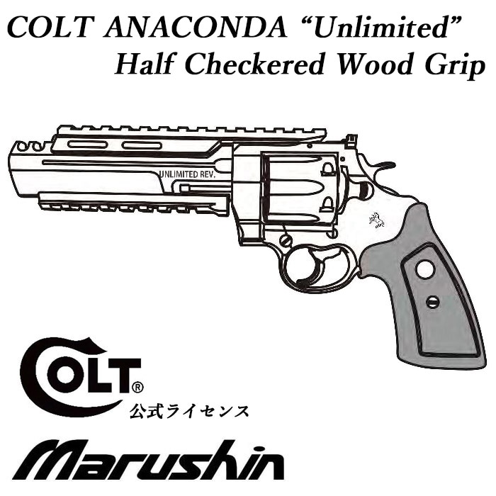 店舗発送】,【予約品】,【マルシン アナコンダシリーズ】 | GUN MALL