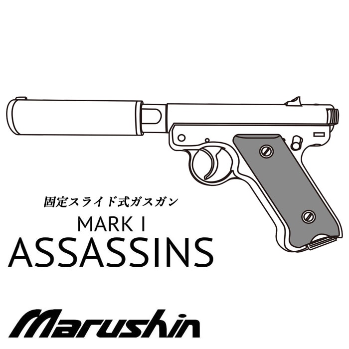 国産メーカー別,マルシン | GUN MALL TOKYO WEB SHOP